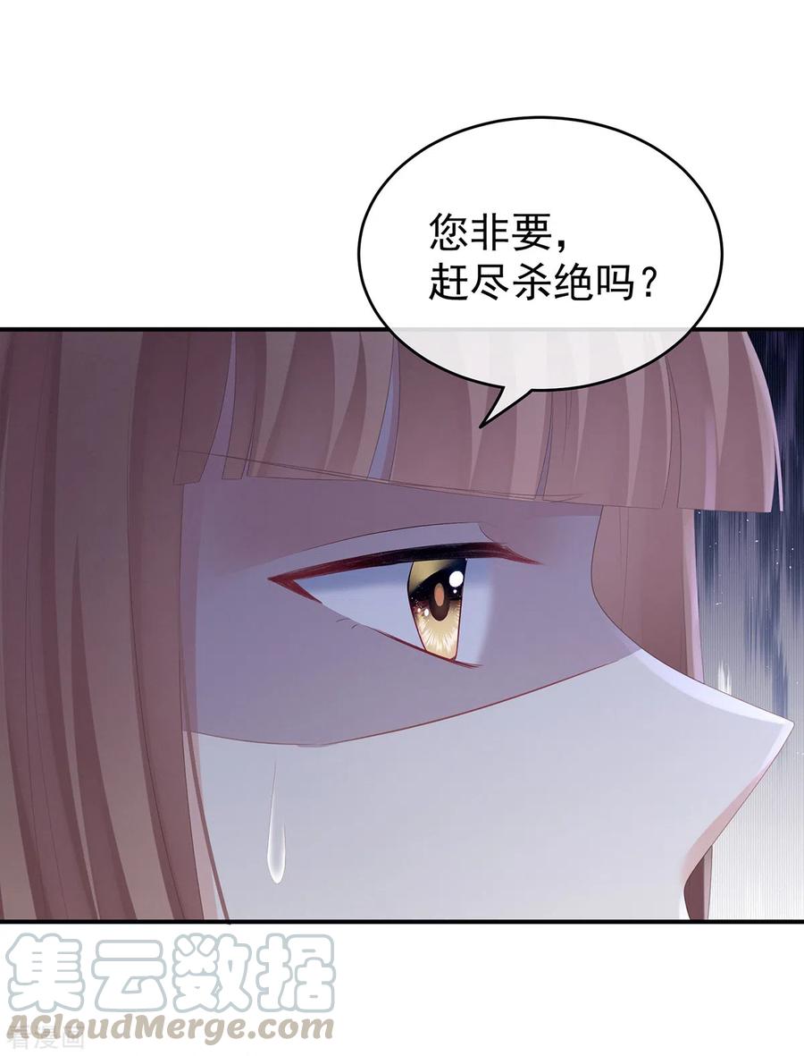 女帝的后宫239话 是我给他褪朱的
