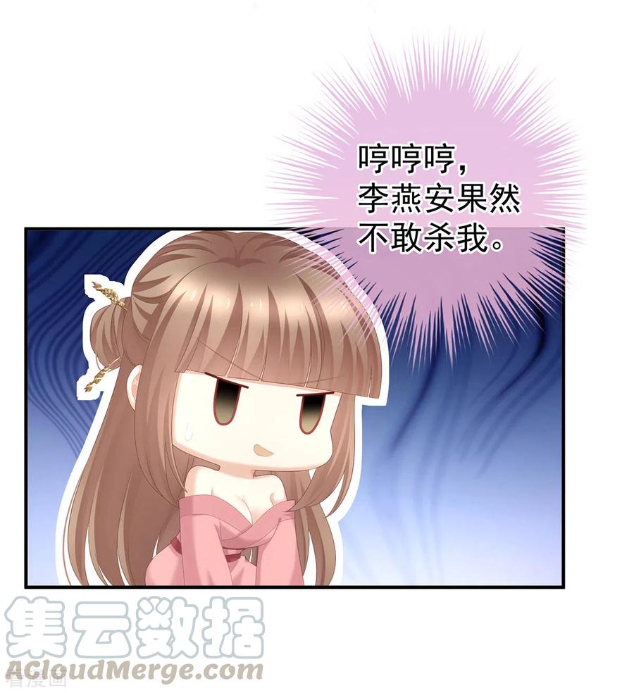 女帝的后宫239话 是我给他褪朱的