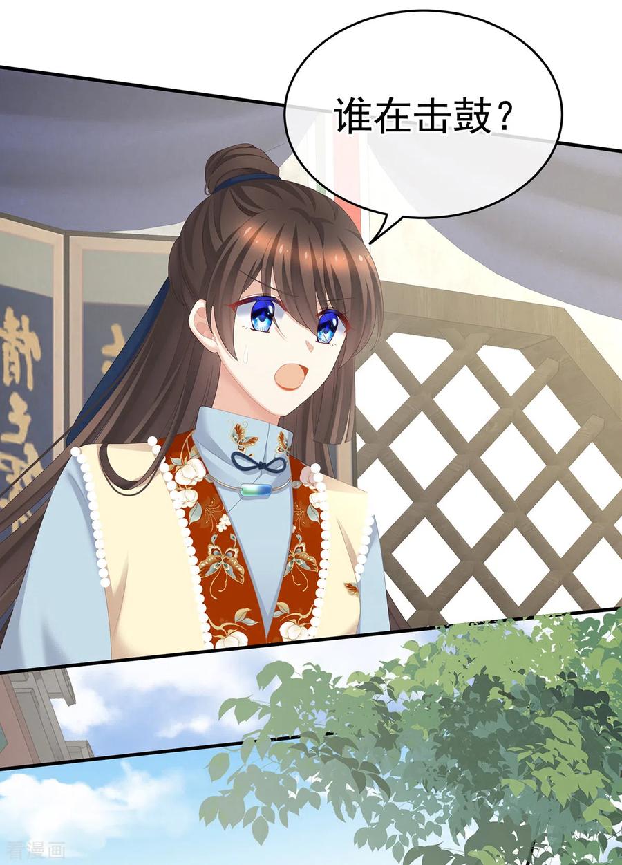 女帝的后宫239话 是我给他褪朱的