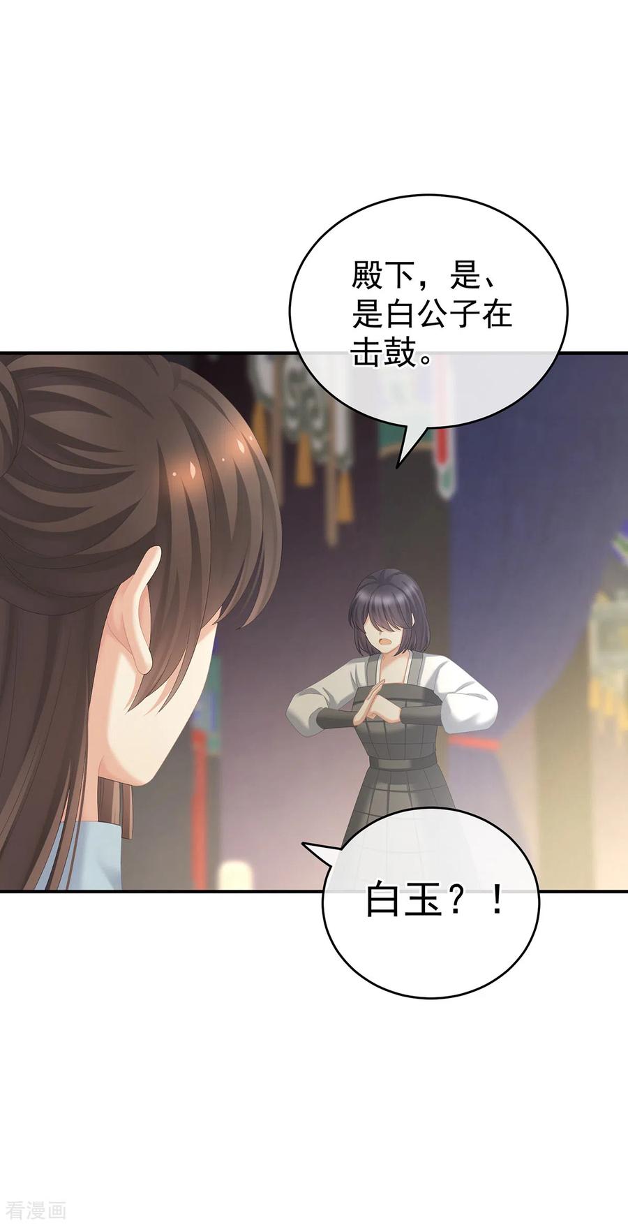 女帝的后宫239话 是我给他褪朱的