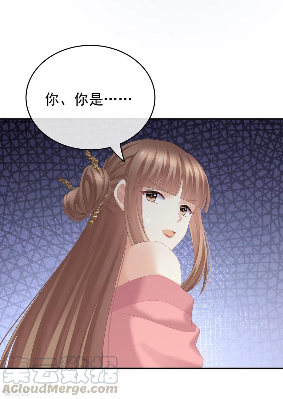 女帝的后宫239话 是我给他褪朱的