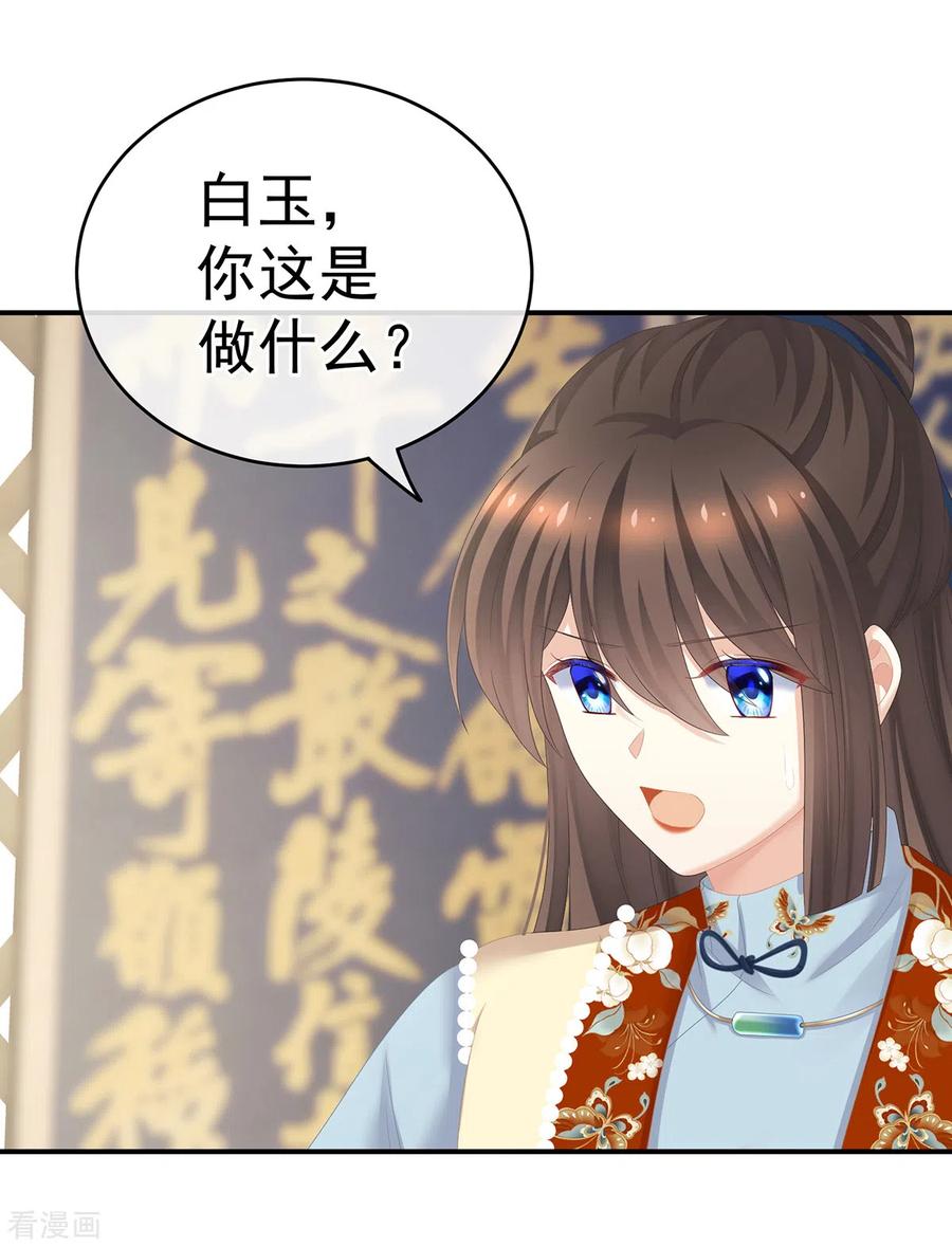 女帝的后宫239话 是我给他褪朱的