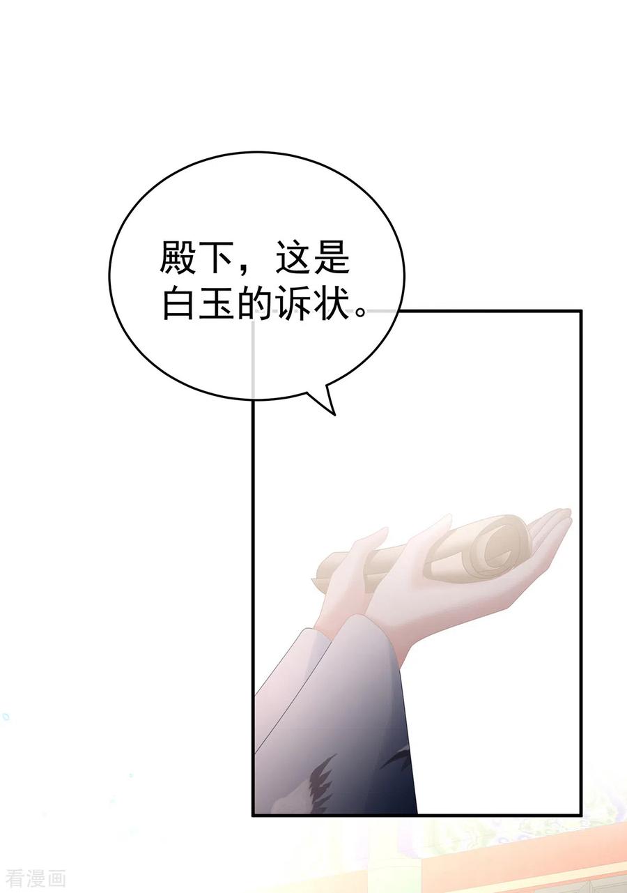 女帝的后宫239话 是我给他褪朱的