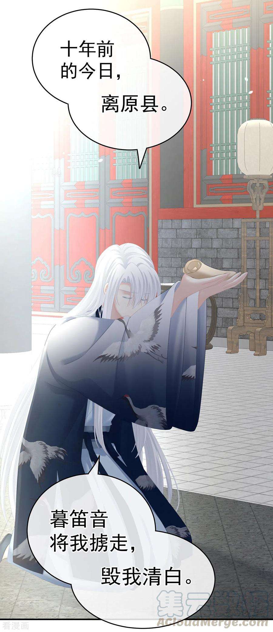 女帝的后宫239话 是我给他褪朱的