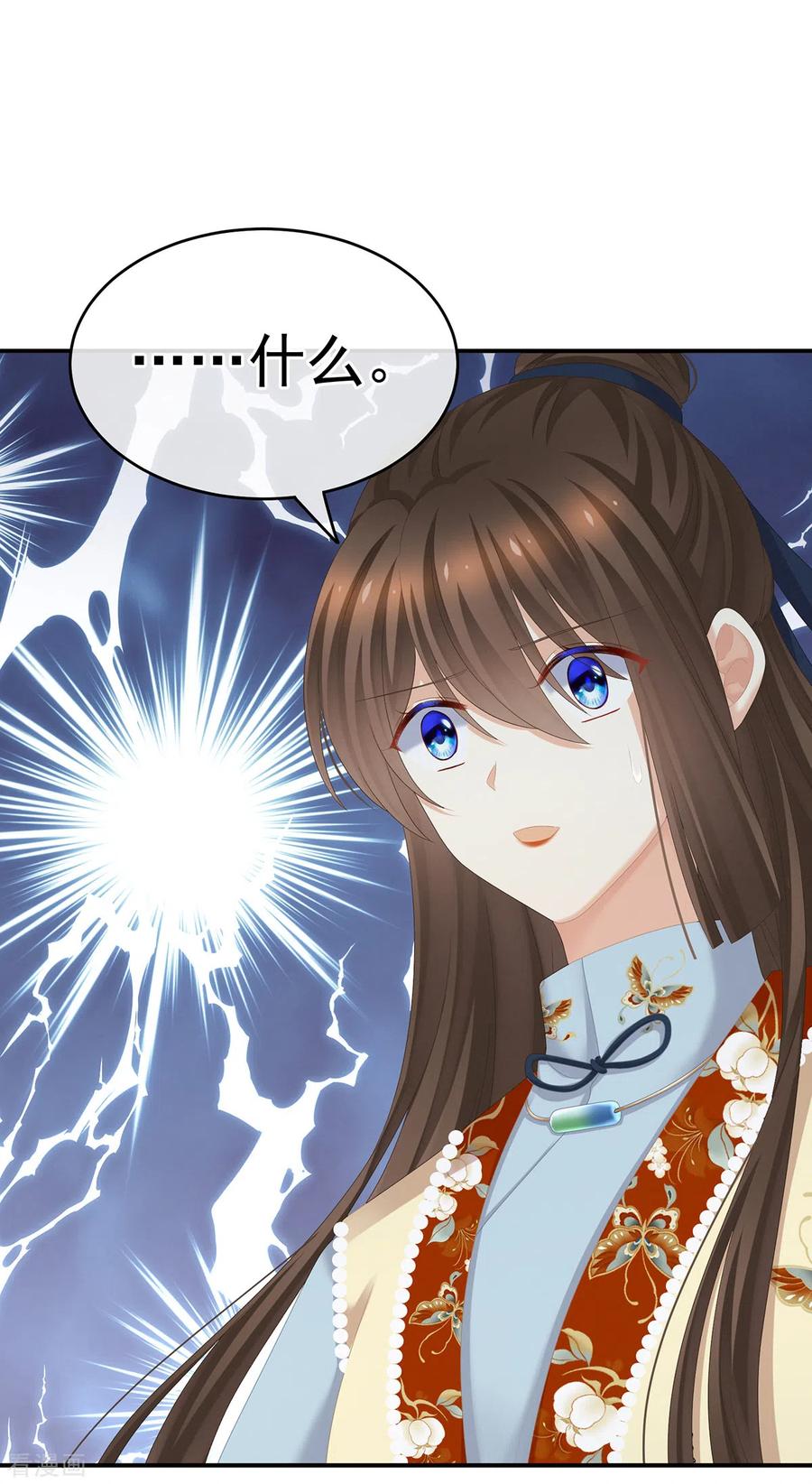 女帝的后宫239话 是我给他褪朱的