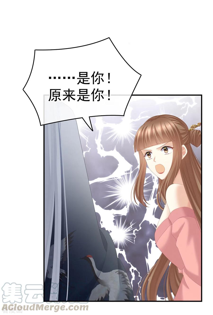 女帝的后宫239话 是我给他褪朱的