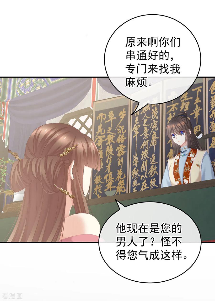 女帝的后宫239话 是我给他褪朱的
