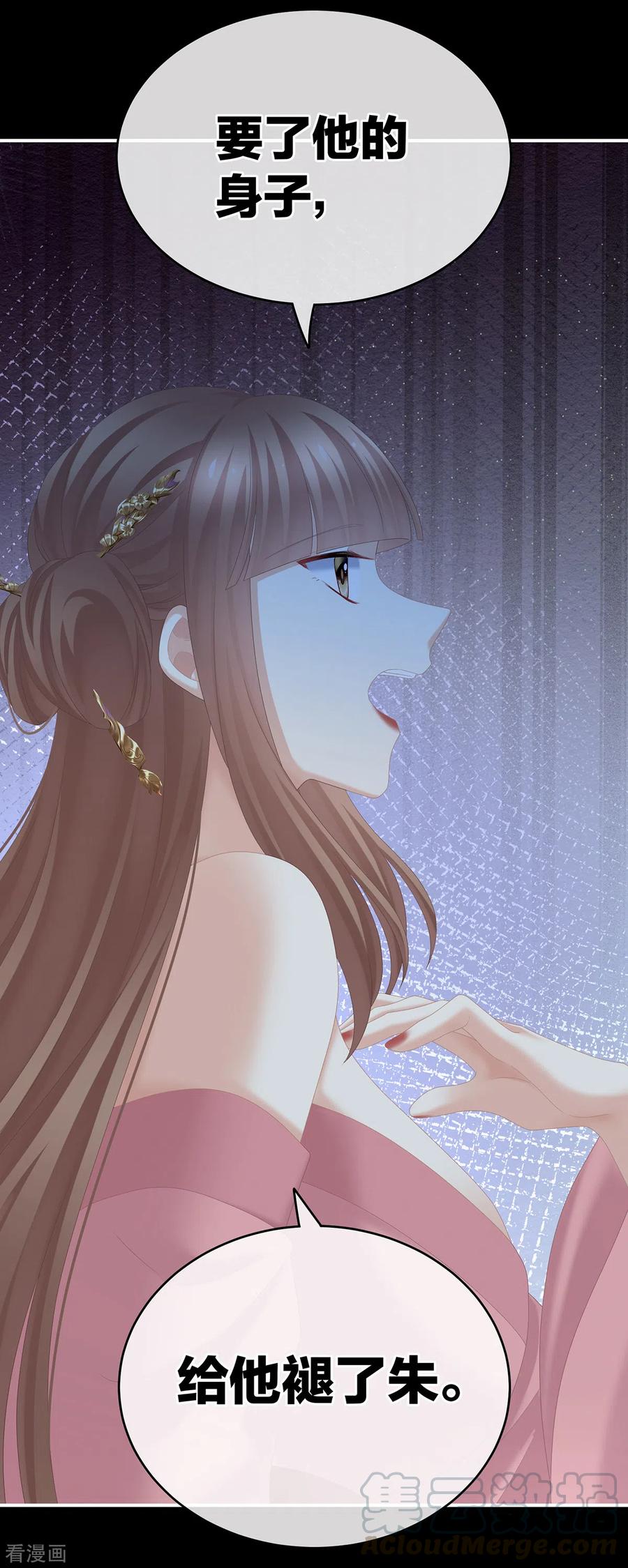 女帝的后宫239话 是我给他褪朱的