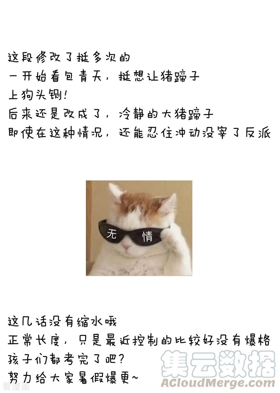 女帝的后宫239话 是我给他褪朱的