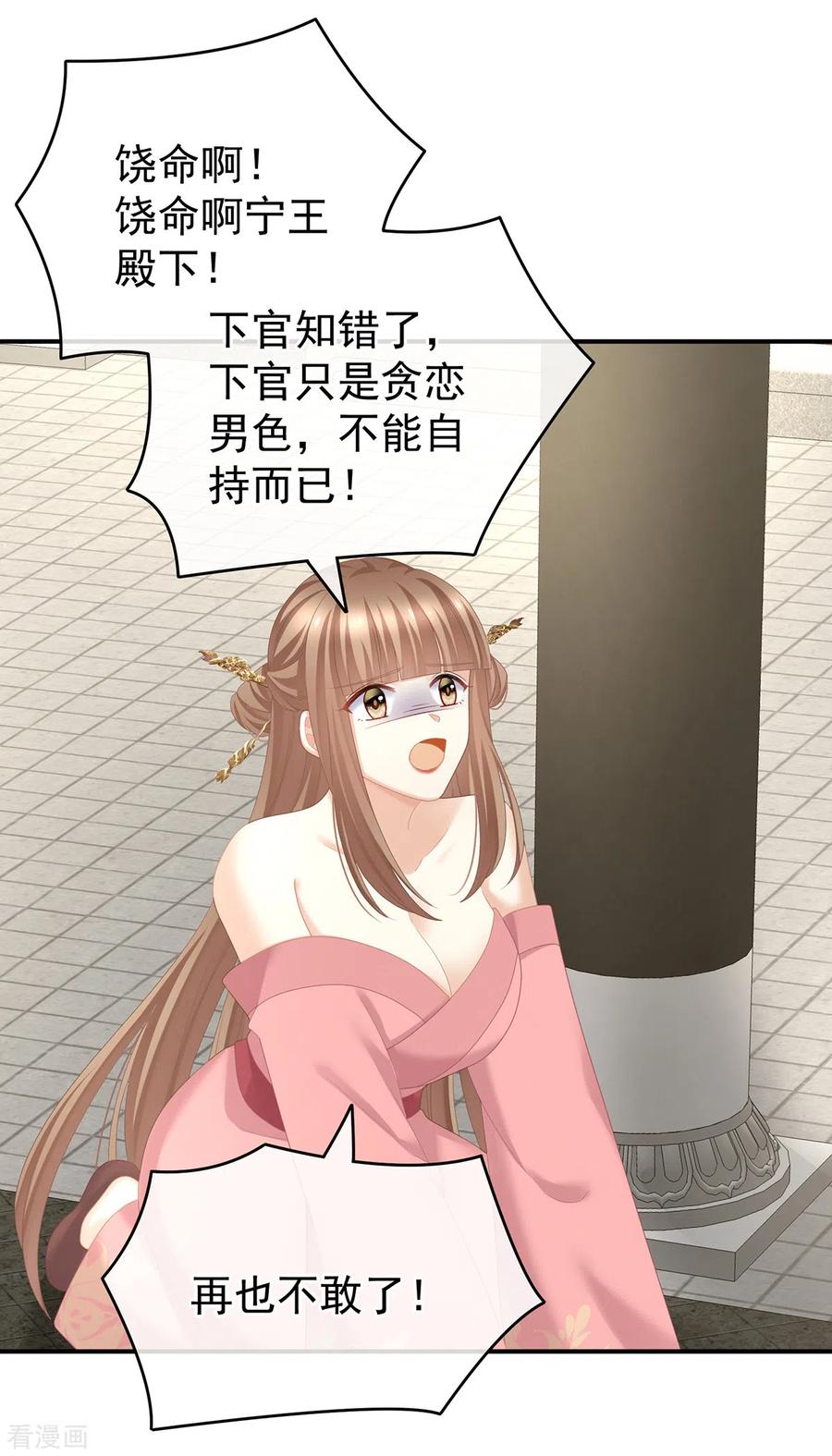 女帝的后宫239话 是我给他褪朱的