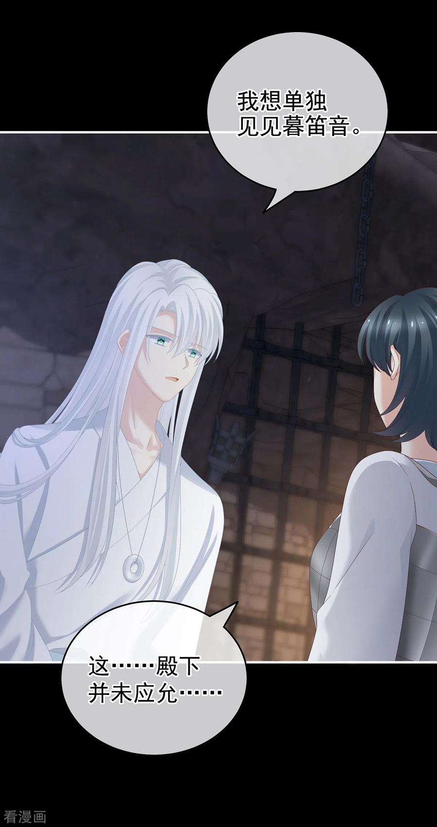 女帝的后宫240话 天道轮话，善恶有报