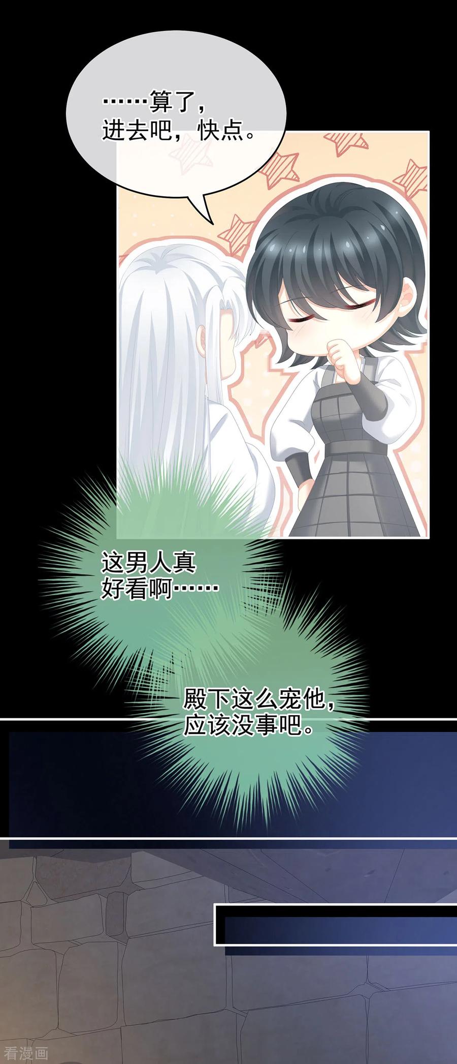 女帝的后宫240话 天道轮话，善恶有报