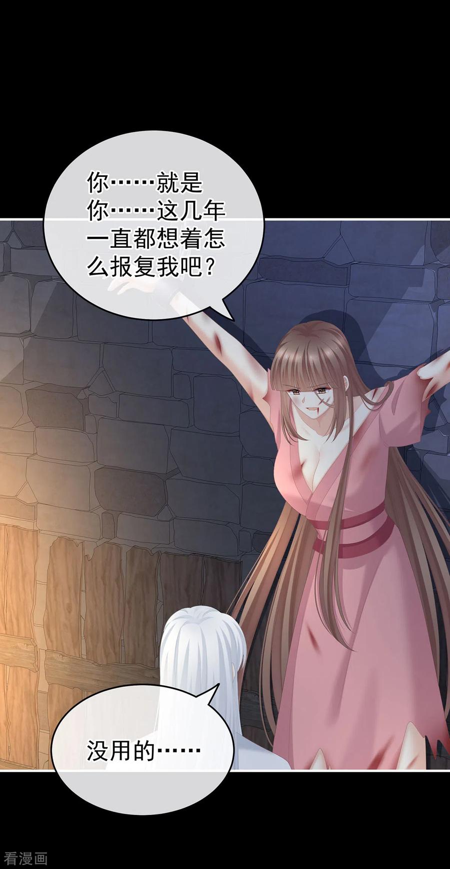 女帝的后宫240话 天道轮话，善恶有报