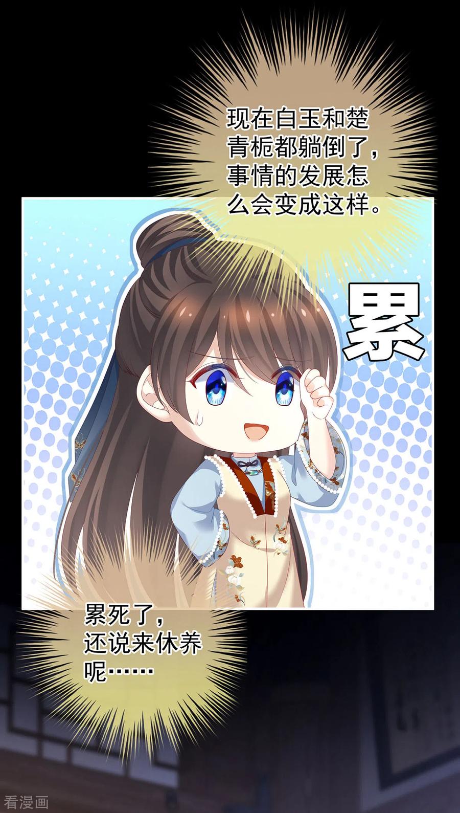 女帝的后宫240话 天道轮话，善恶有报