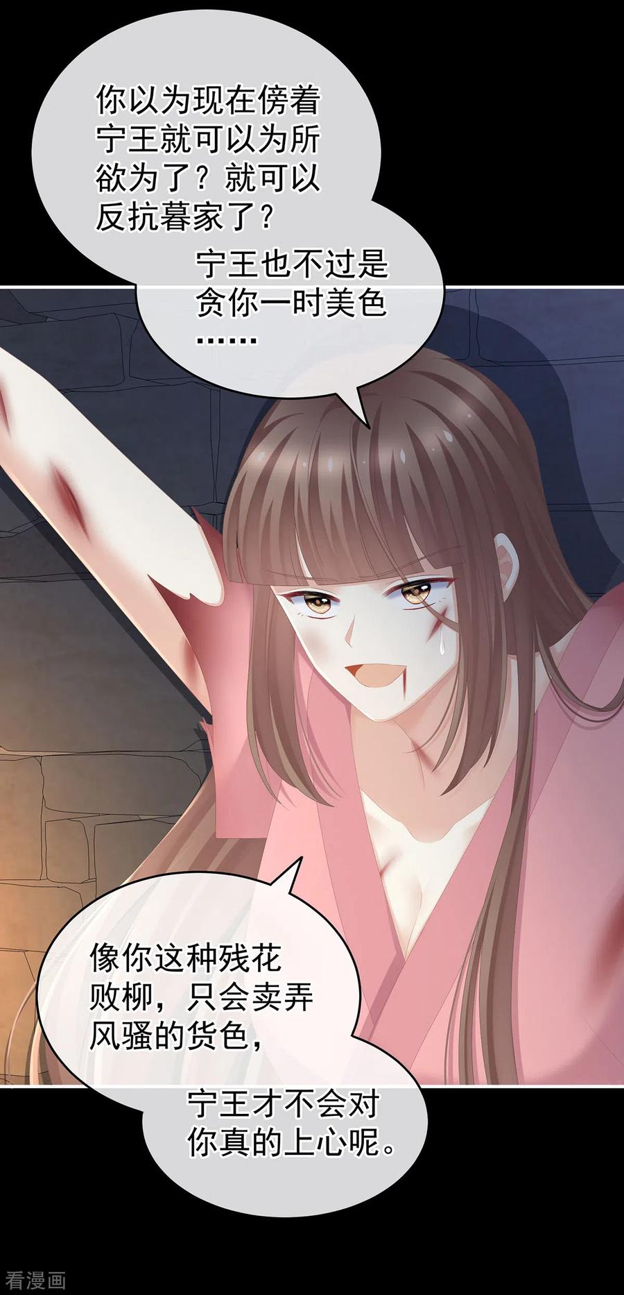 女帝的后宫240话 天道轮话，善恶有报