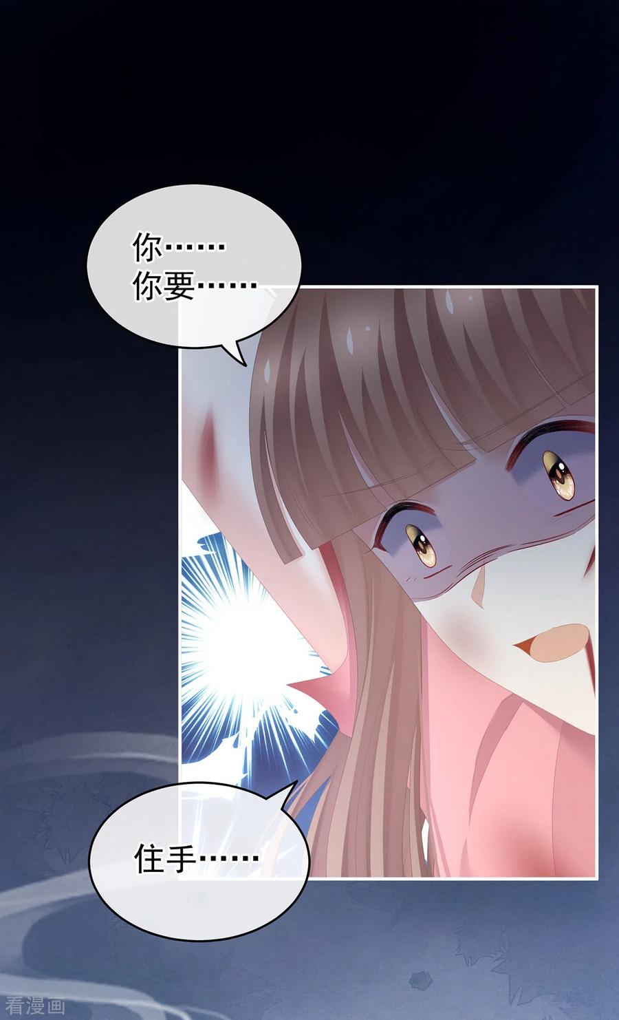 女帝的后宫240话 天道轮话，善恶有报