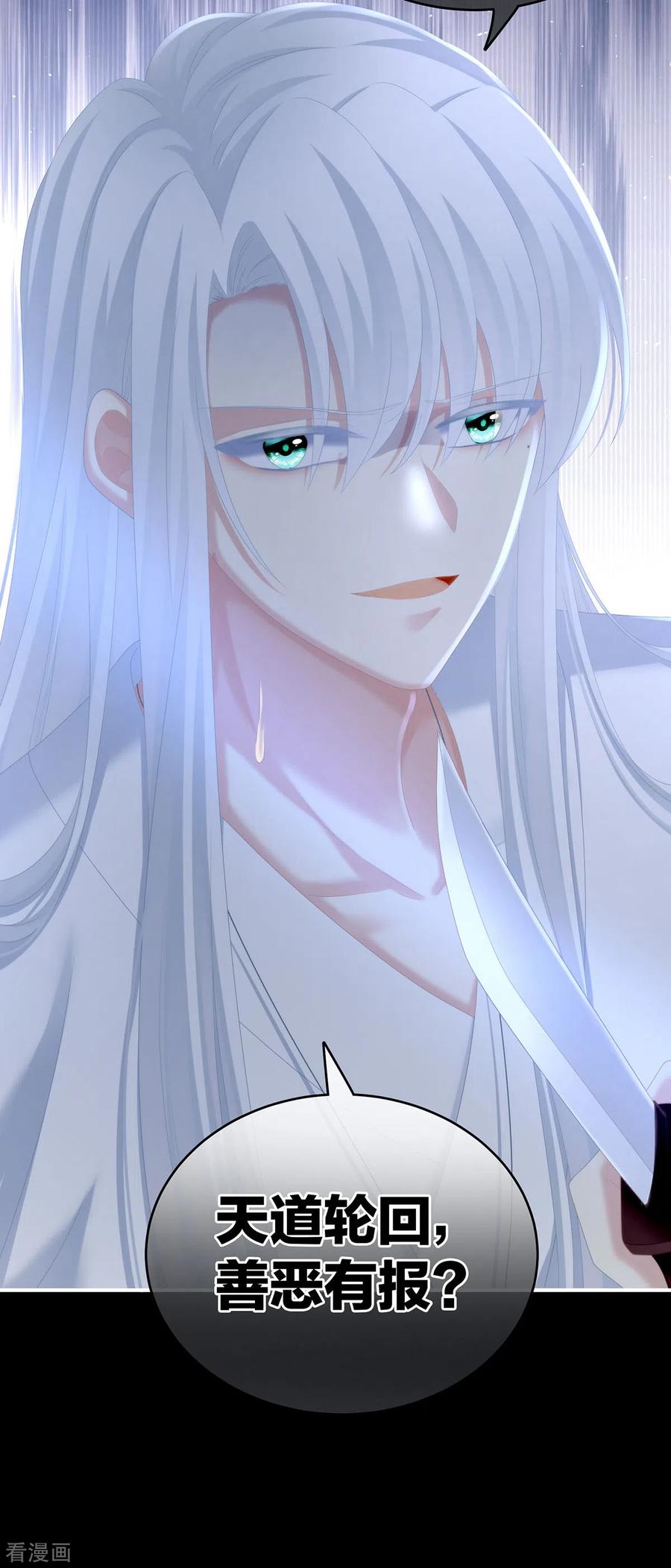 女帝的后宫240话 天道轮话，善恶有报