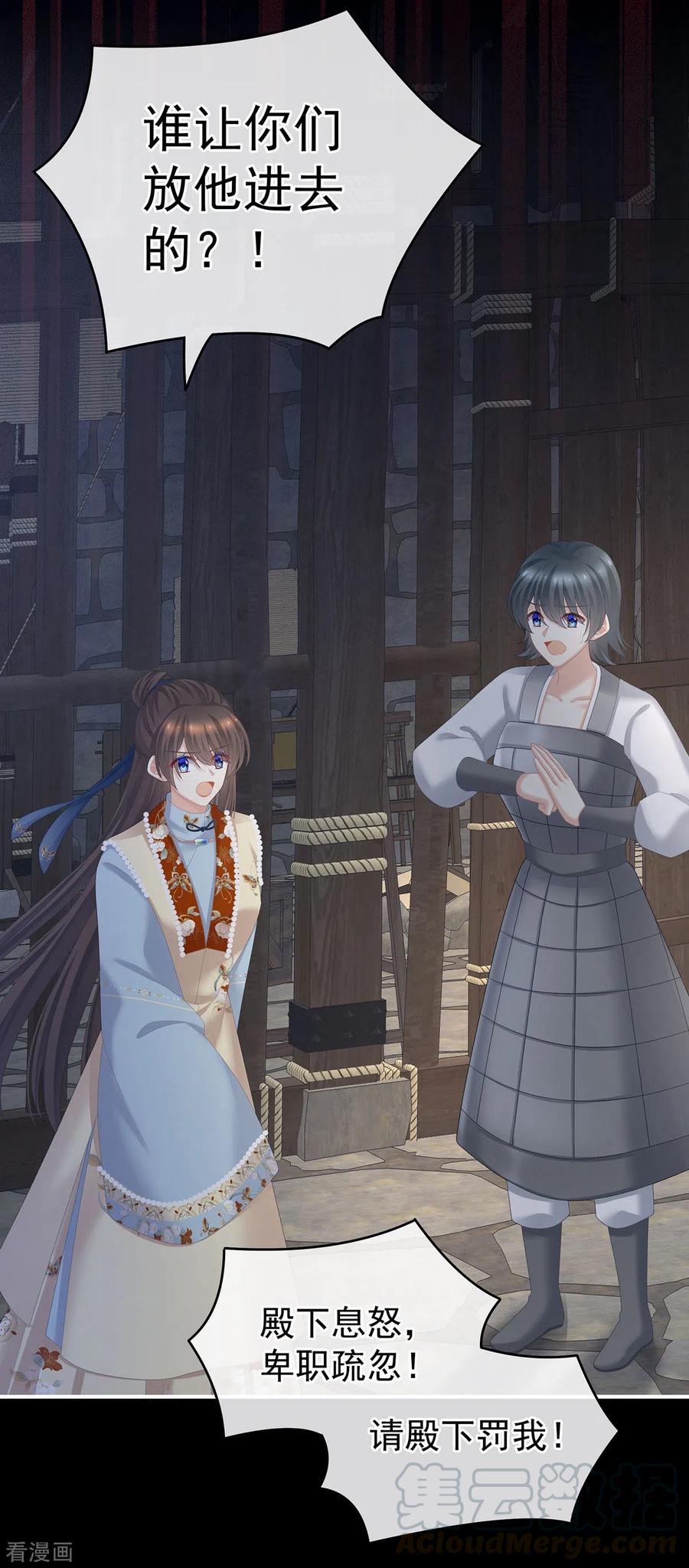 女帝的后宫240话 天道轮话，善恶有报