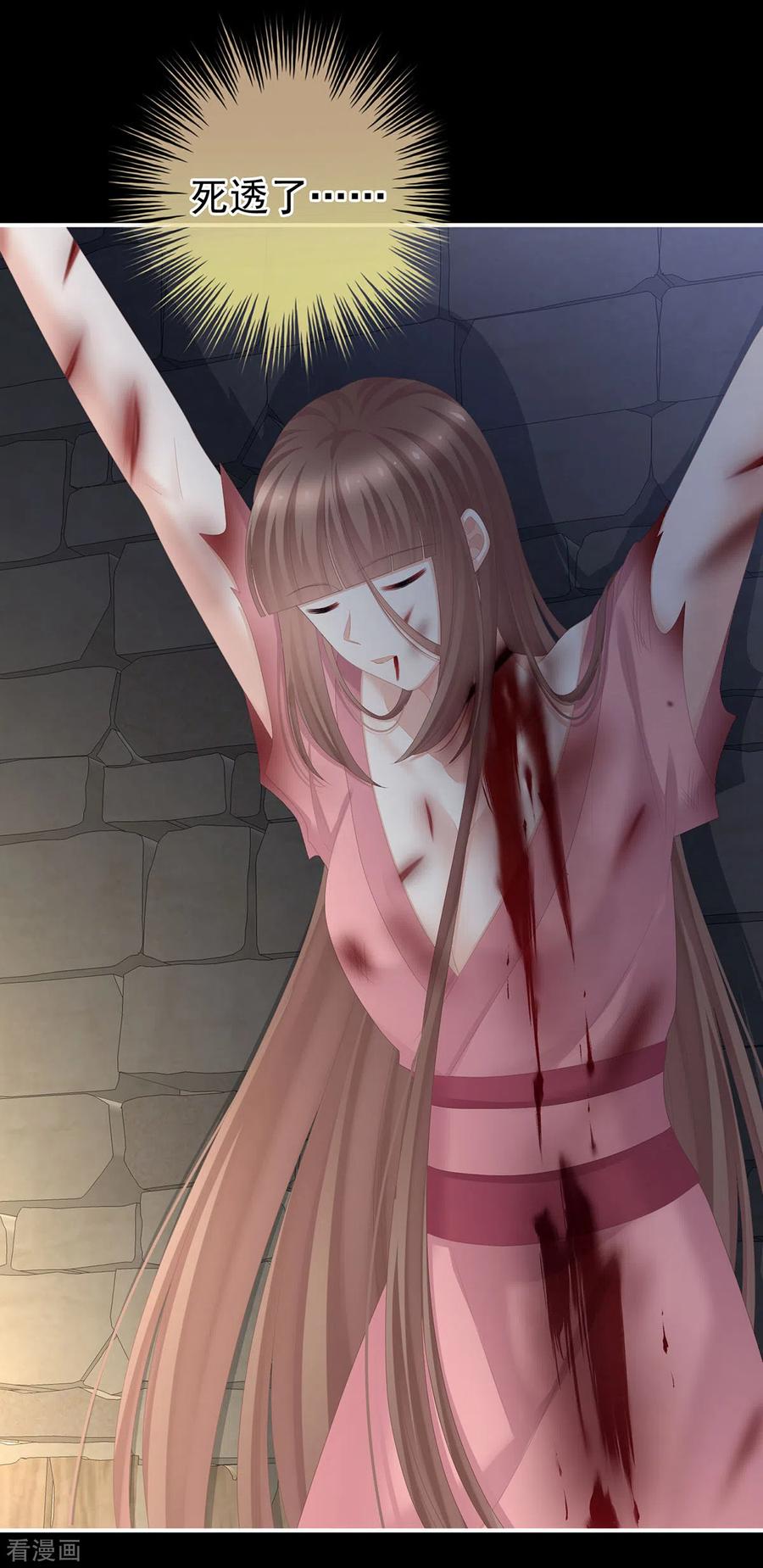 女帝的后宫240话 天道轮话，善恶有报