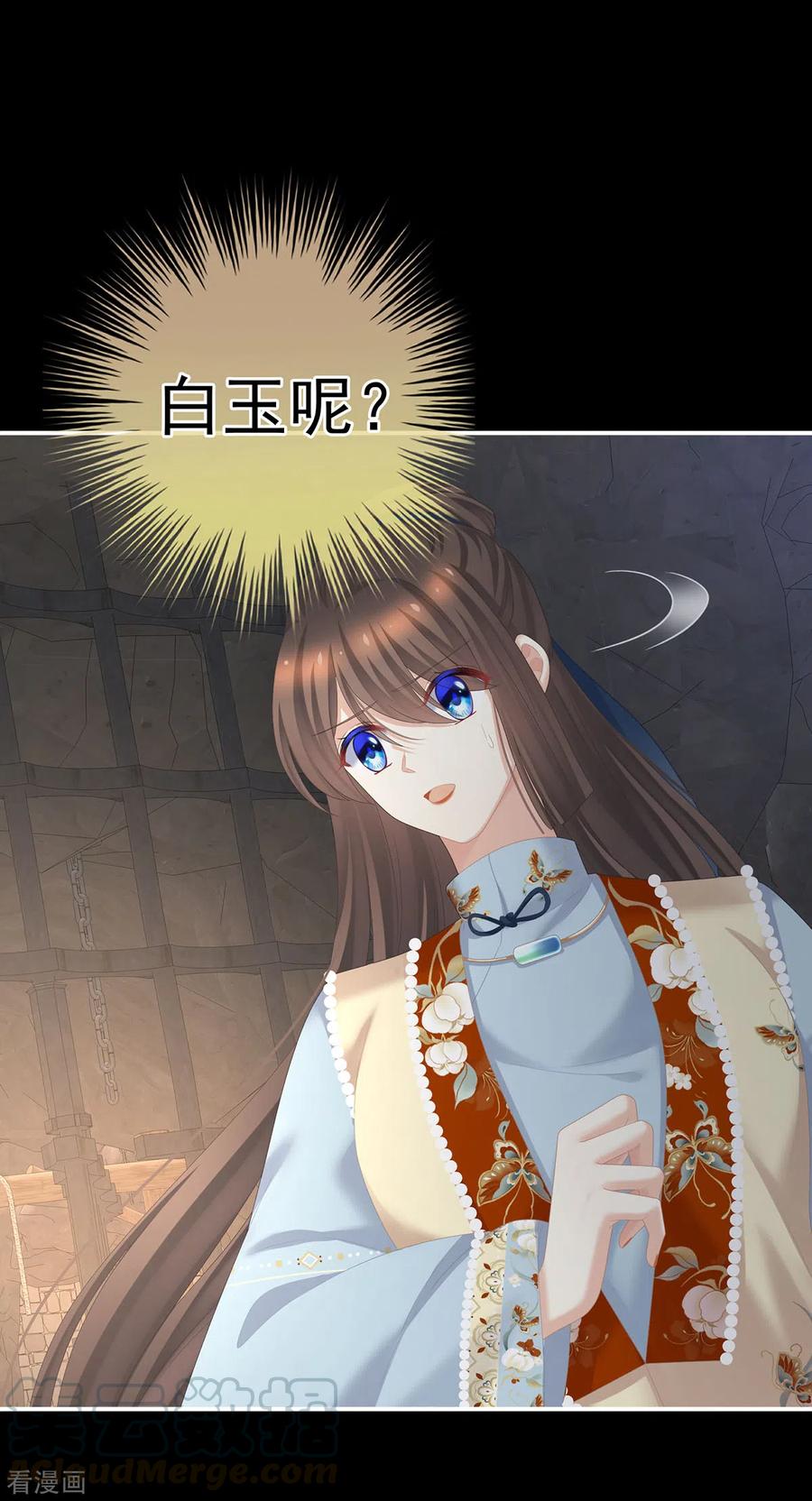 女帝的后宫240话 天道轮话，善恶有报