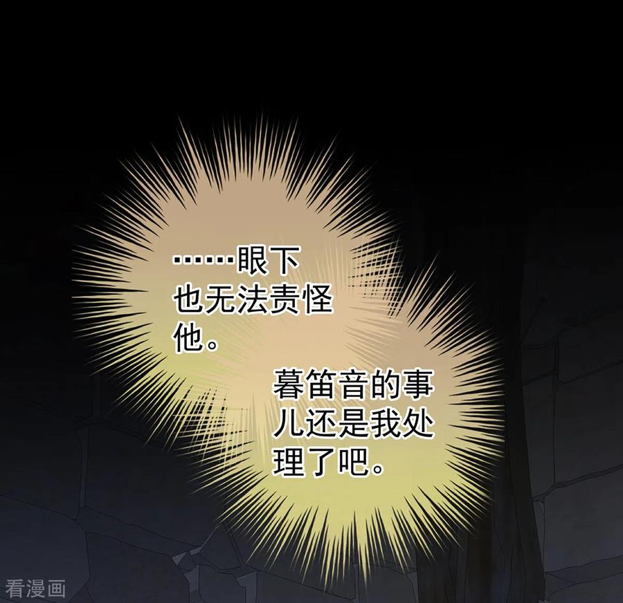 女帝的后宫240话 天道轮话，善恶有报