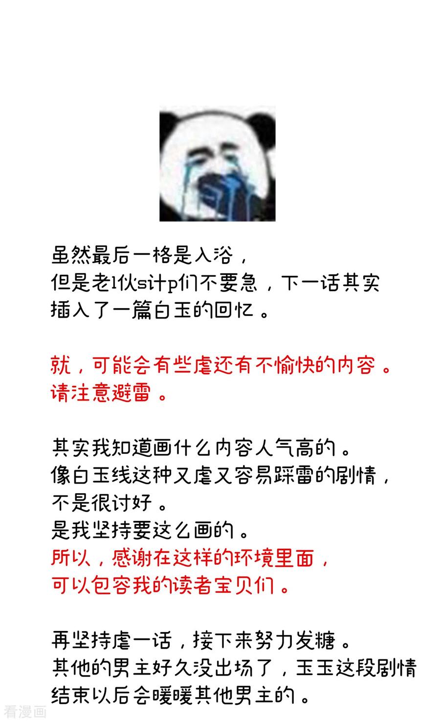 女帝的后宫240话 天道轮话，善恶有报