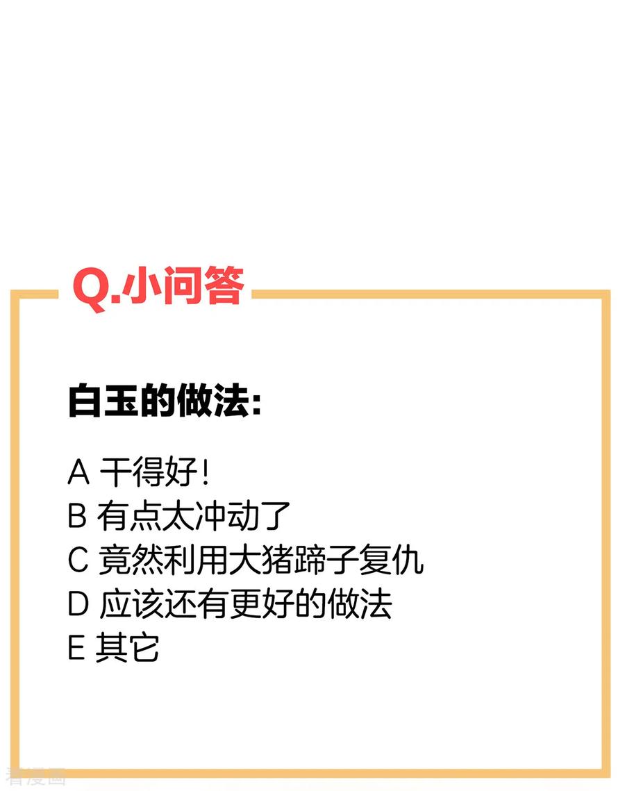女帝的后宫240话 天道轮话，善恶有报