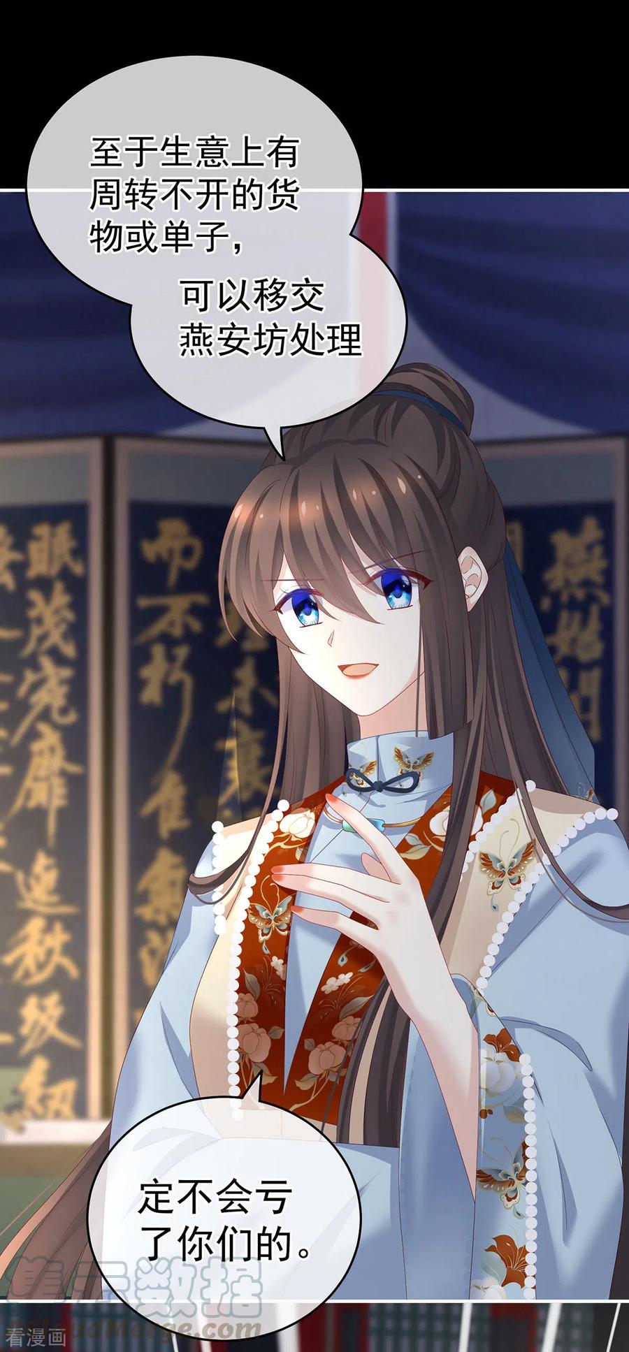 女帝的后宫240话 天道轮话，善恶有报