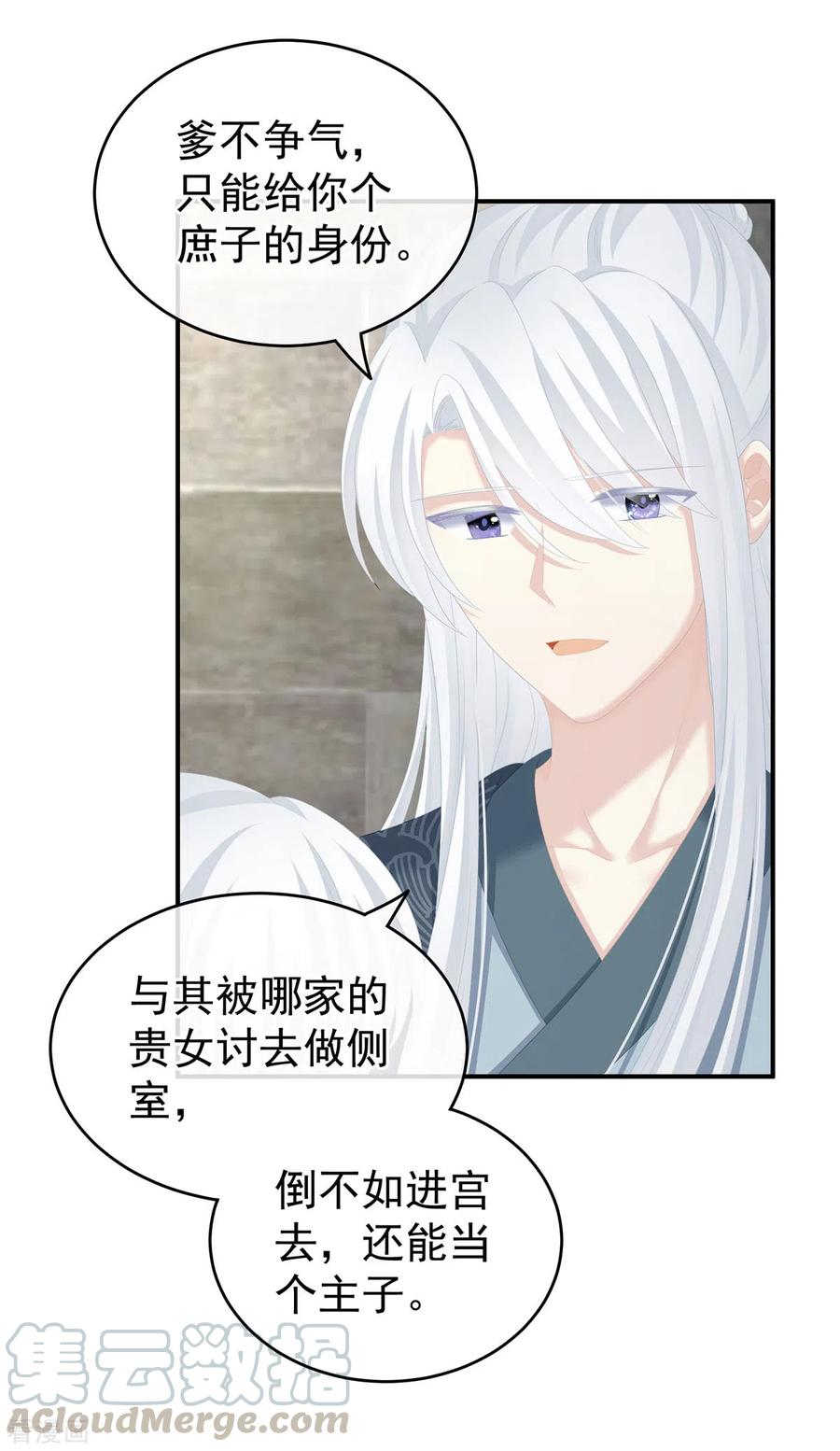 女帝的后宫241话 好痛