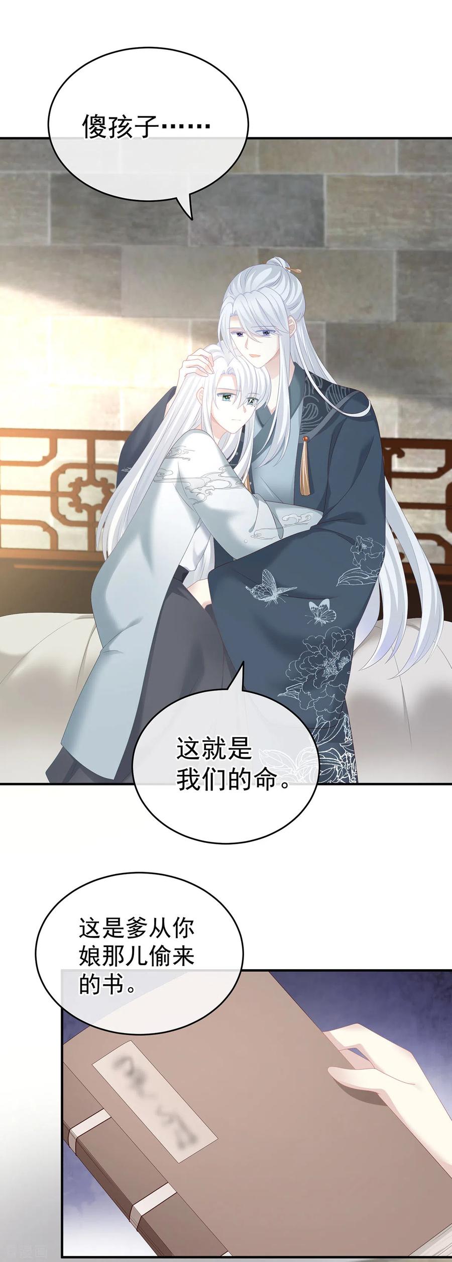 女帝的后宫241话 好痛