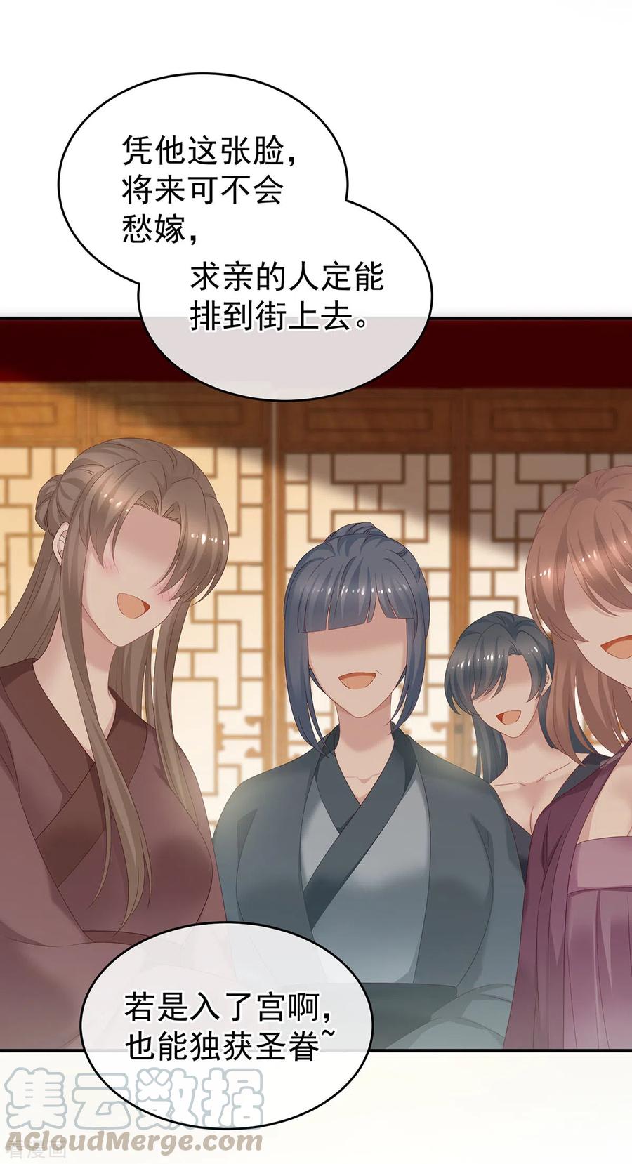 女帝的后宫241话 好痛