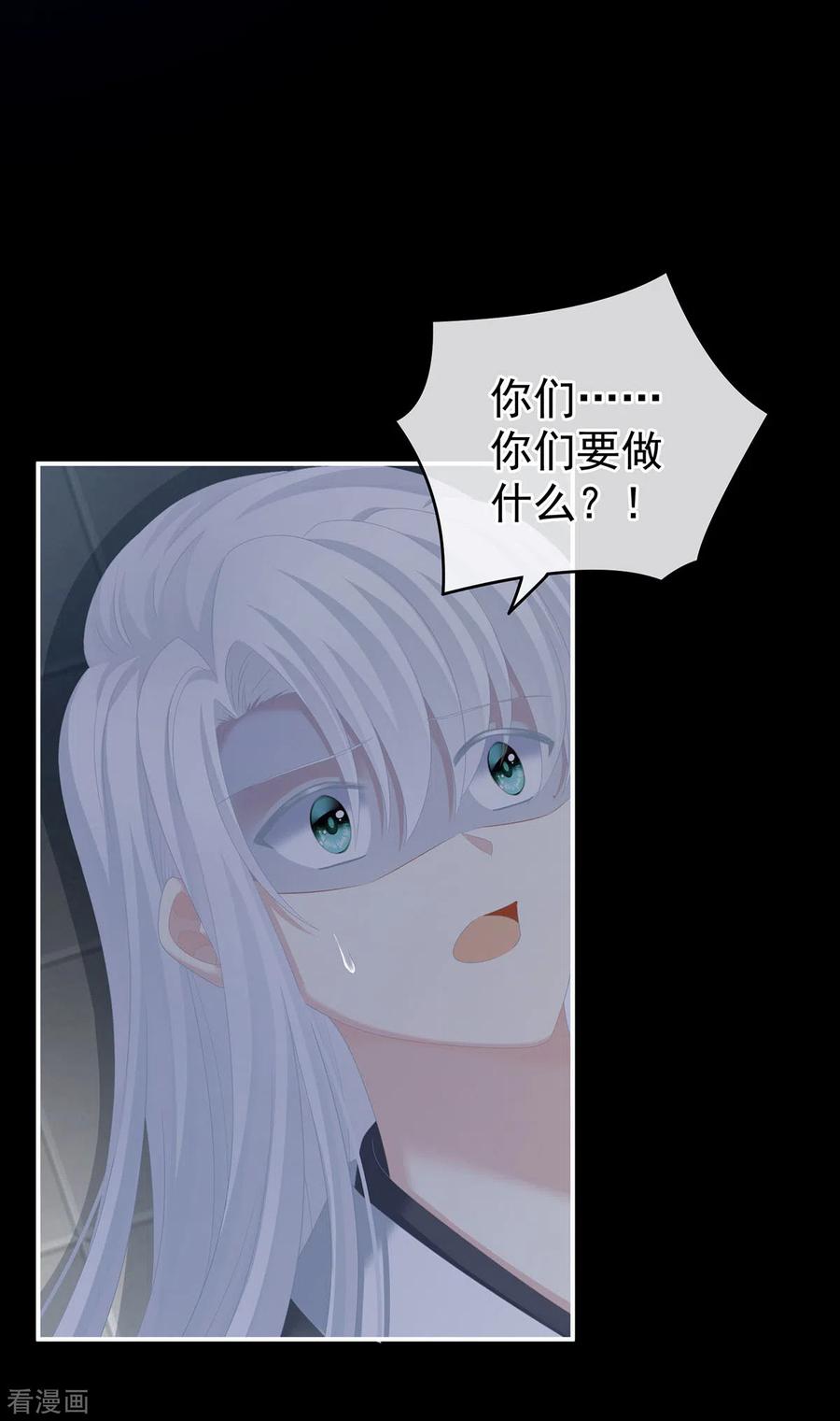 女帝的后宫241话 好痛