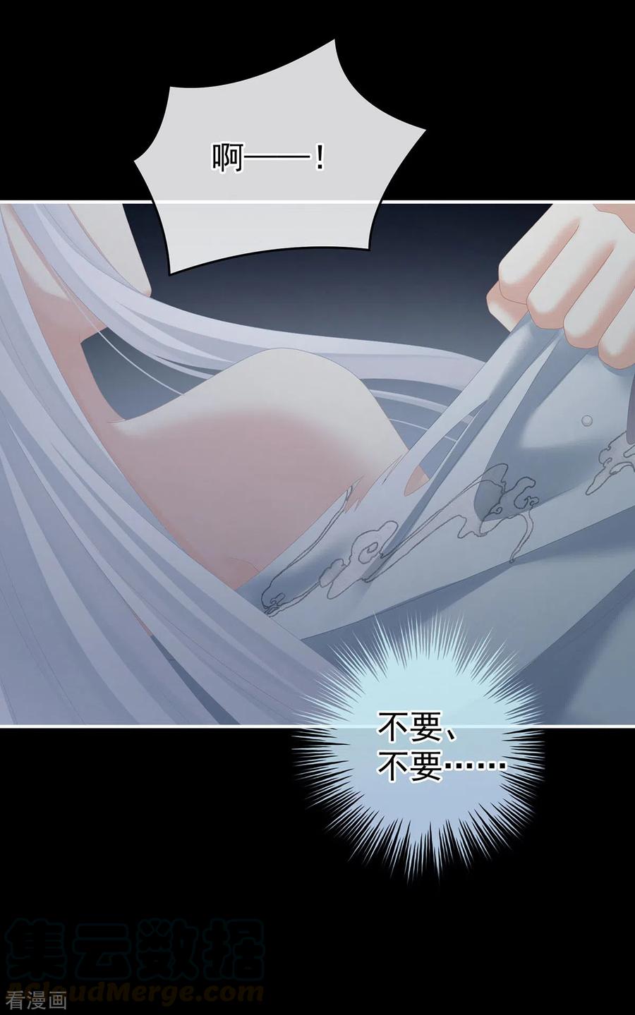 女帝的后宫241话 好痛