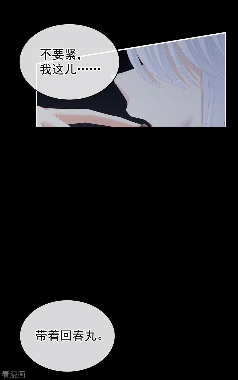 女帝的后宫241话 好痛