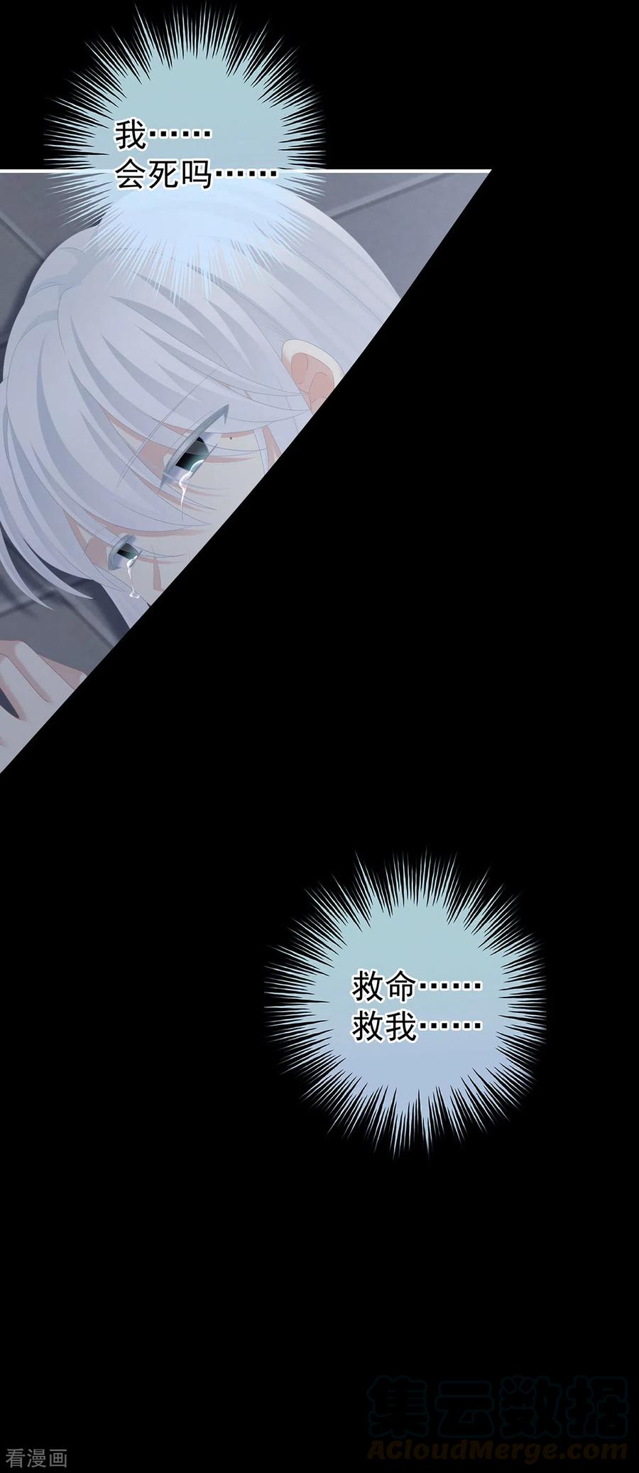 女帝的后宫241话 好痛