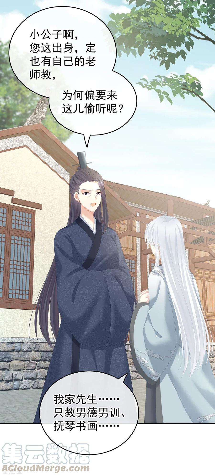 女帝的后宫241话 好痛