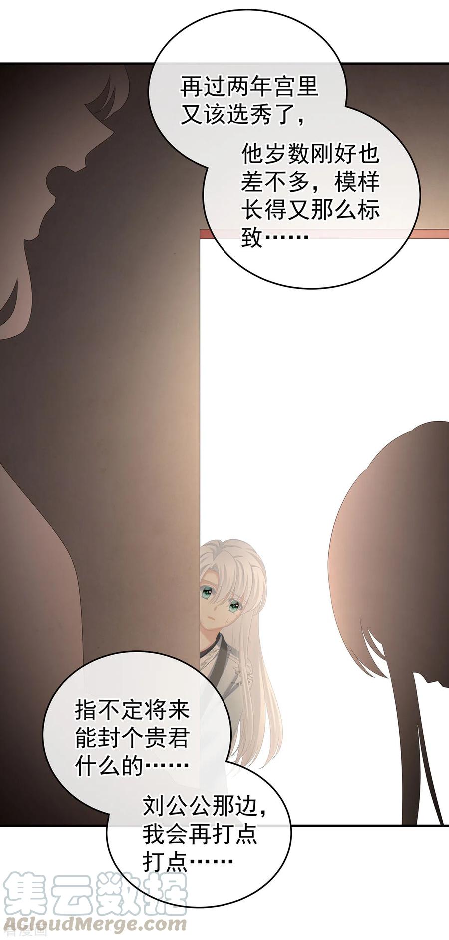 女帝的后宫241话 好痛