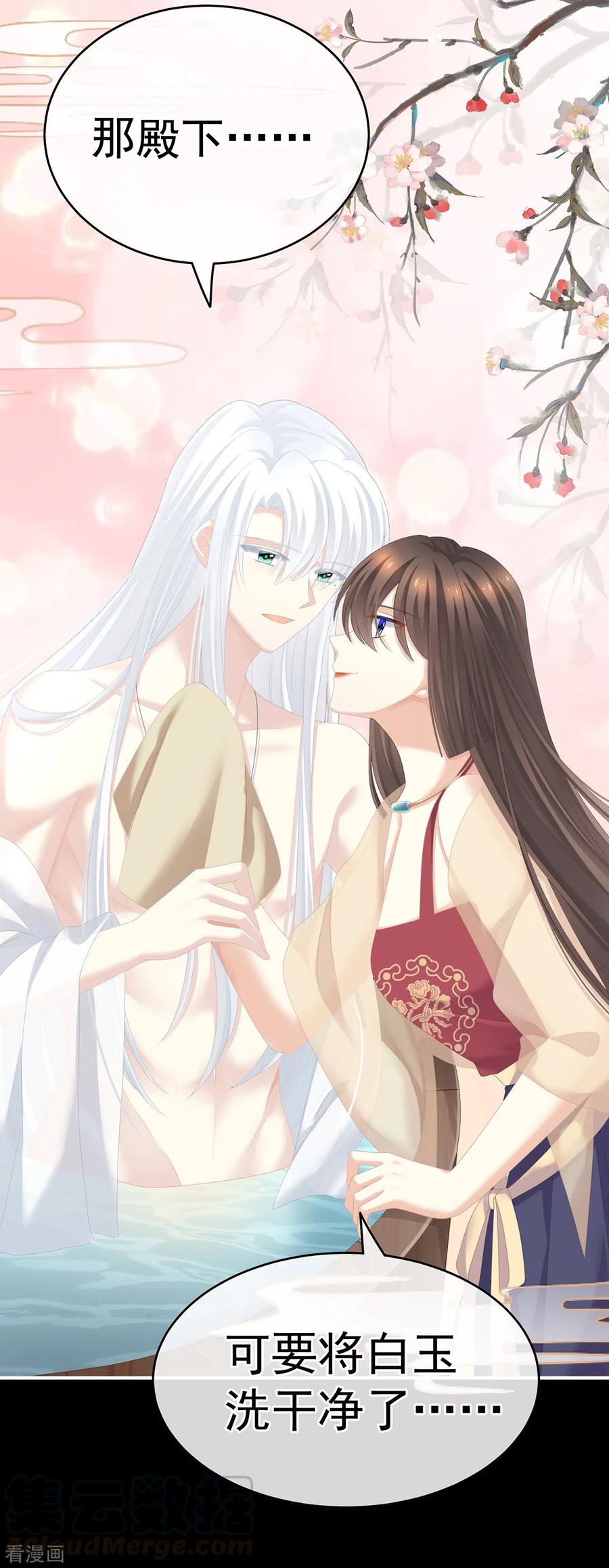 女帝的后宫242话 还要再深一点