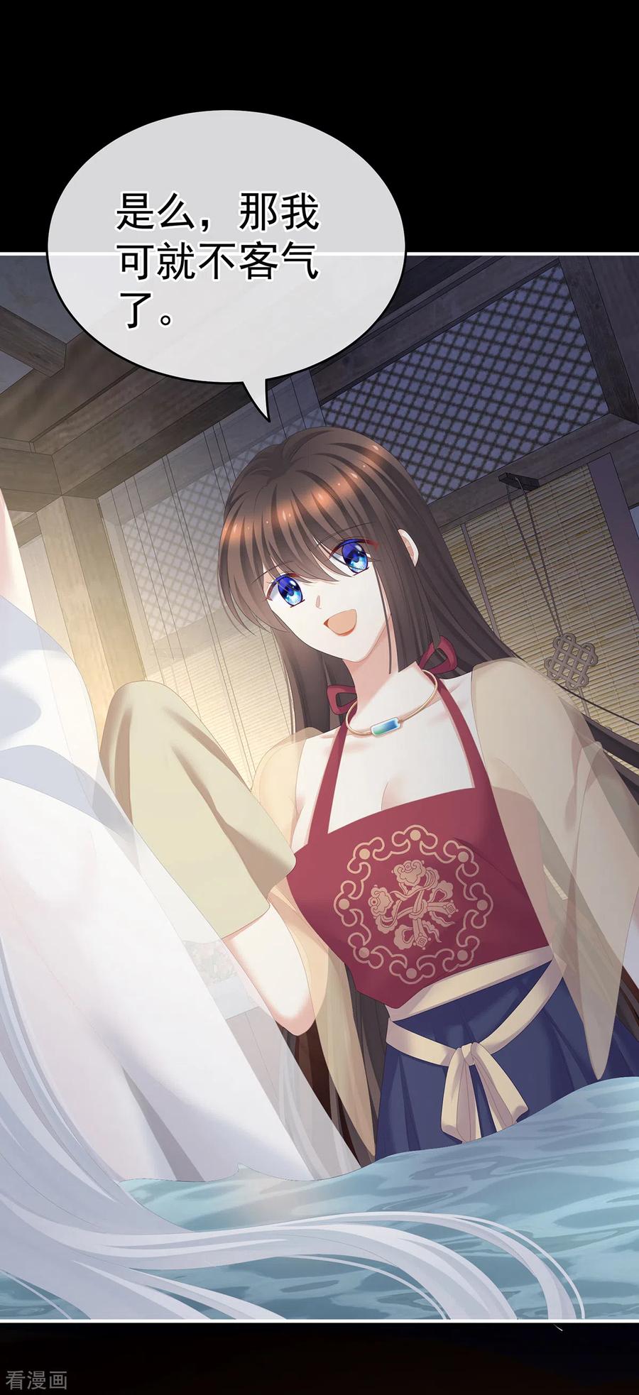 女帝的后宫242话 还要再深一点