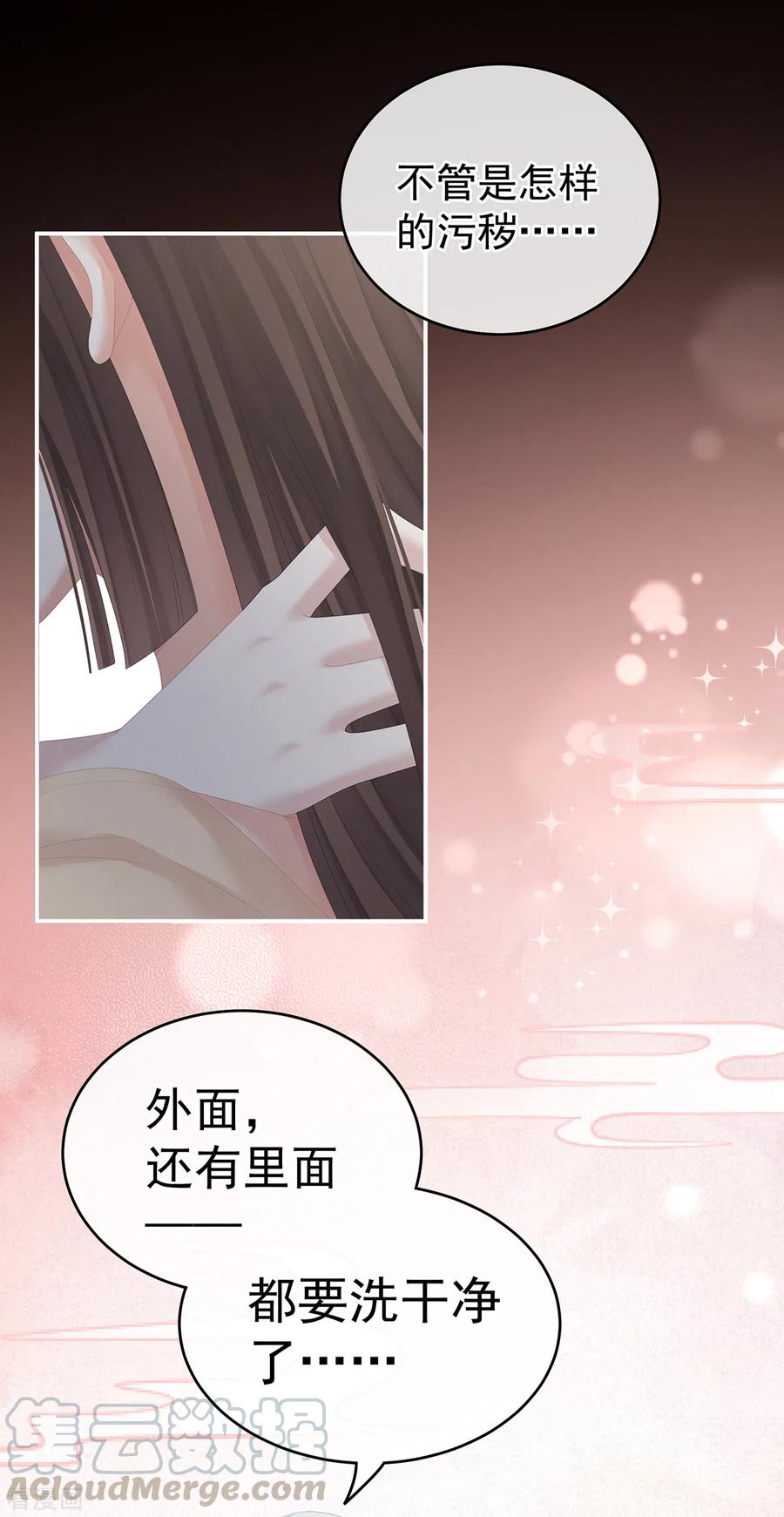 女帝的后宫242话 还要再深一点