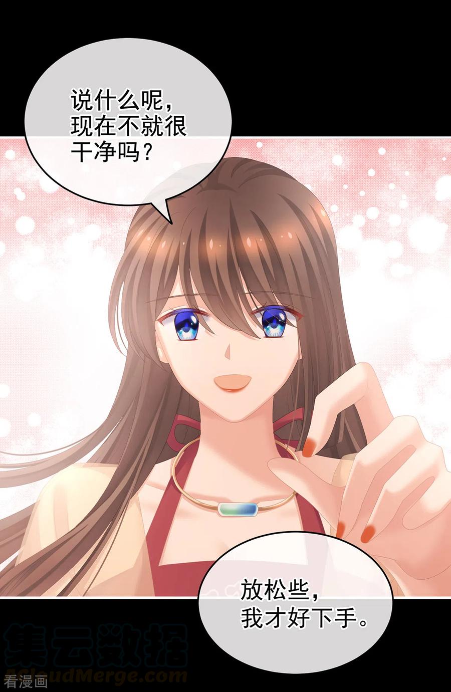 女帝的后宫242话 还要再深一点