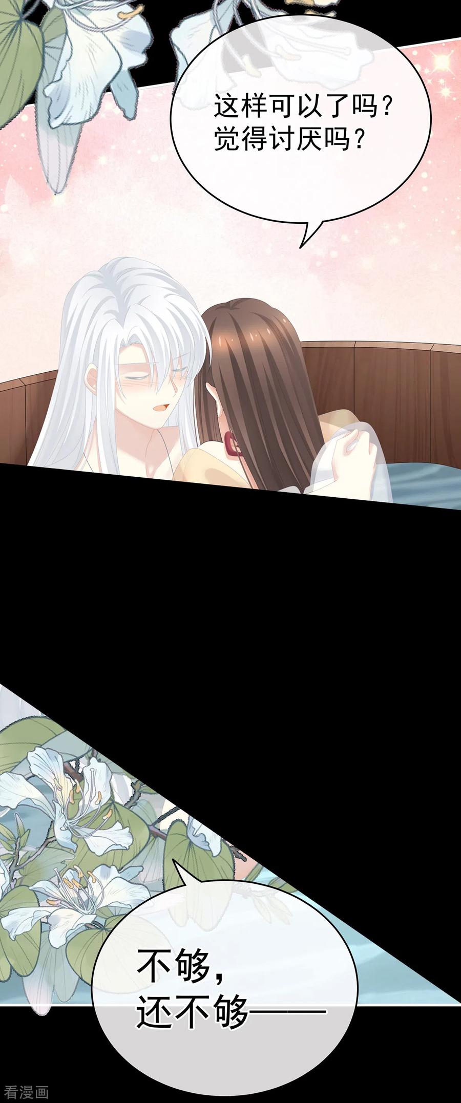 女帝的后宫242话 还要再深一点