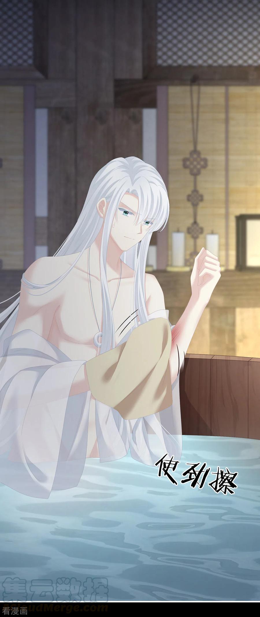 女帝的后宫242话 还要再深一点