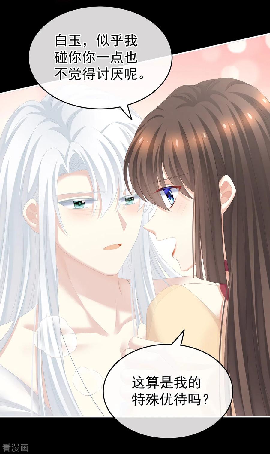 女帝的后宫242话 还要再深一点