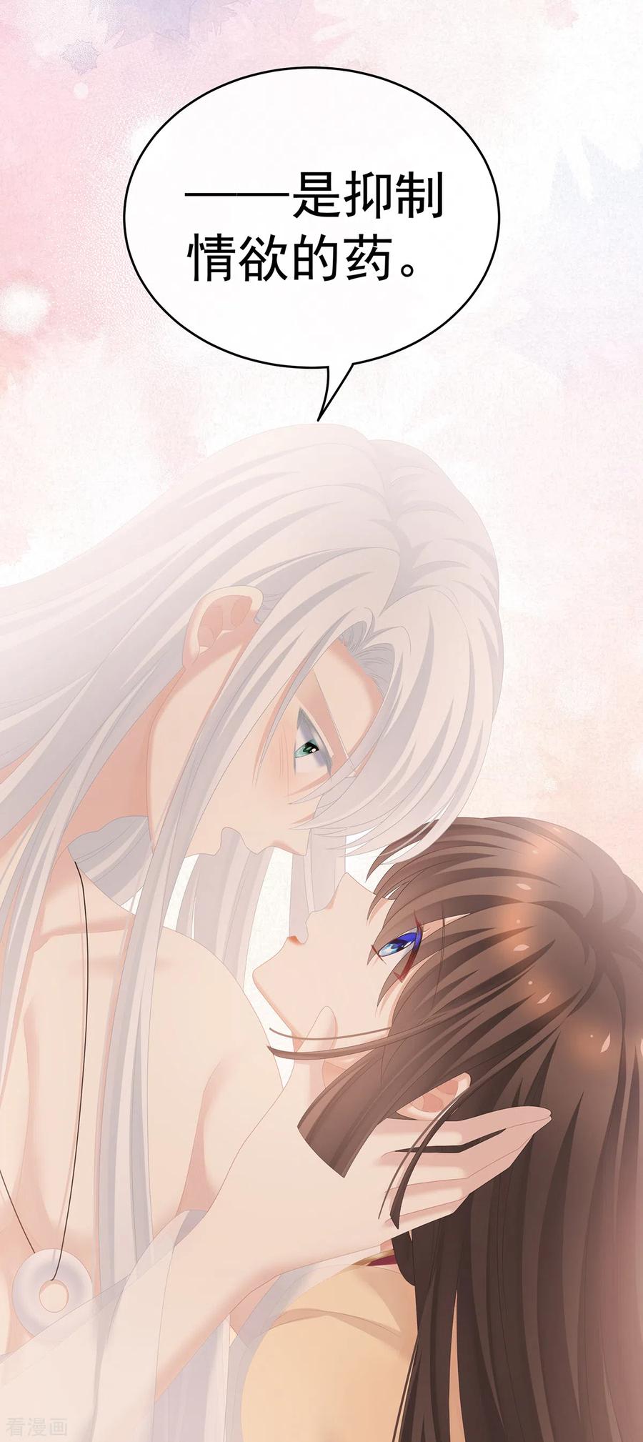 女帝的后宫242话 还要再深一点