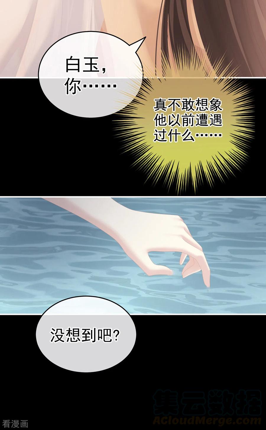 女帝的后宫242话 还要再深一点