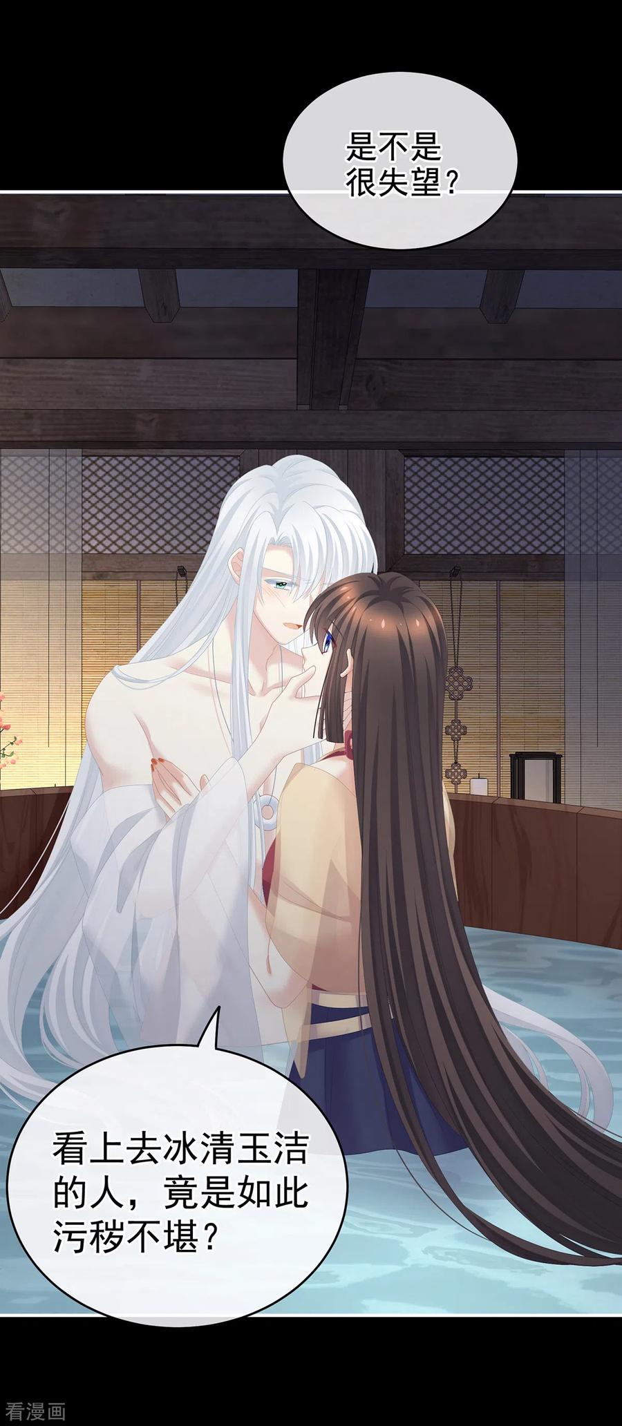 女帝的后宫242话 还要再深一点