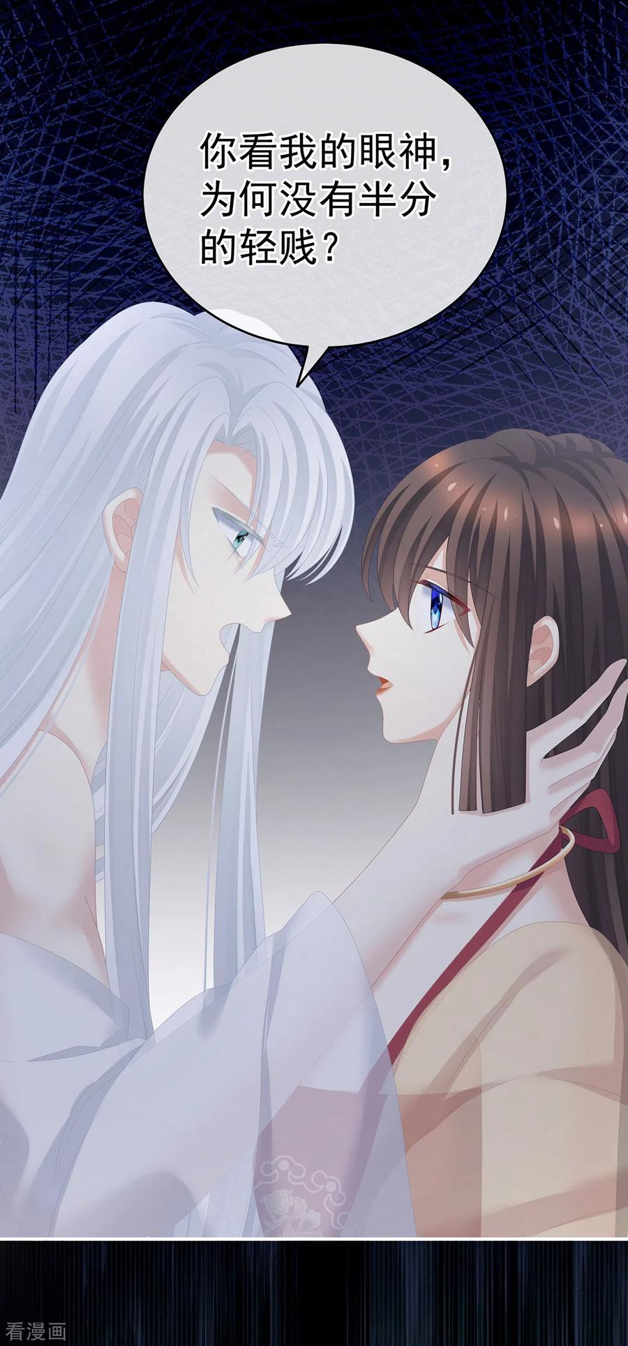 女帝的后宫242话 还要再深一点