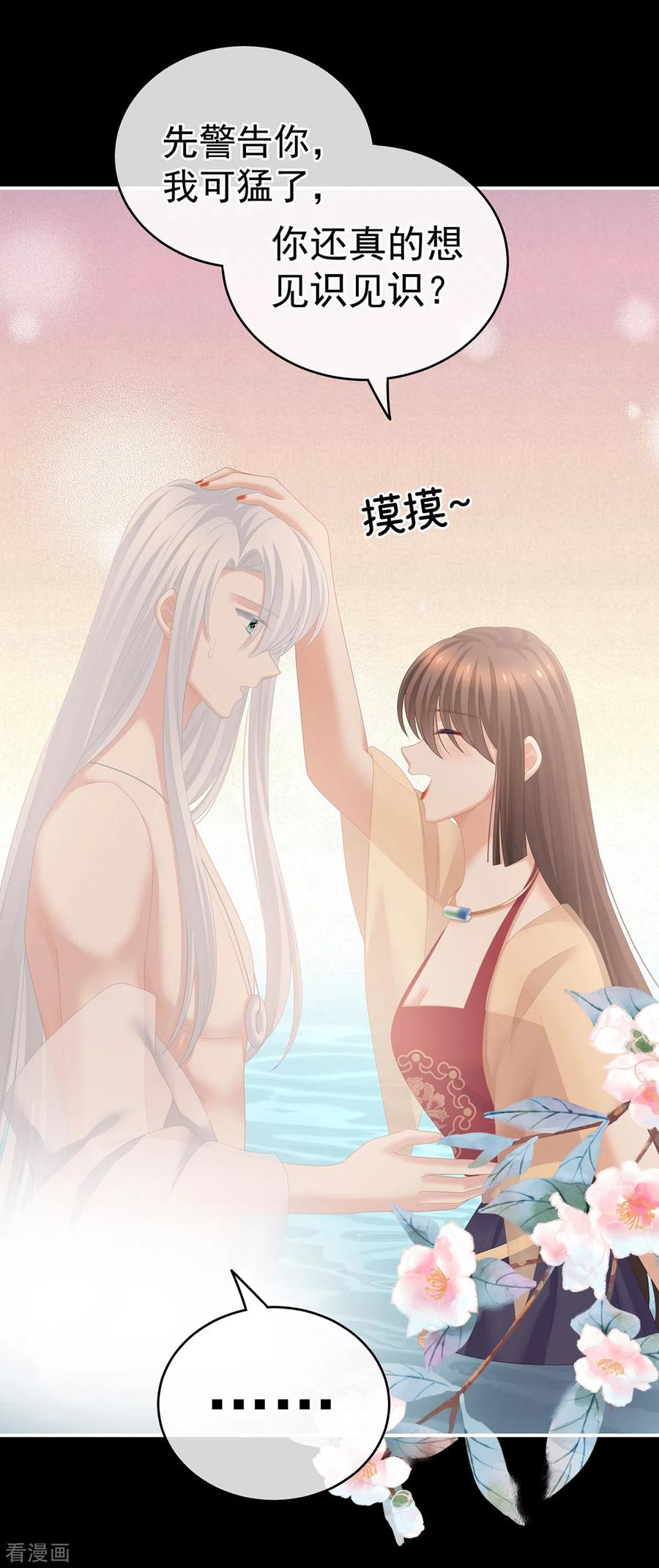 女帝的后宫242话 还要再深一点