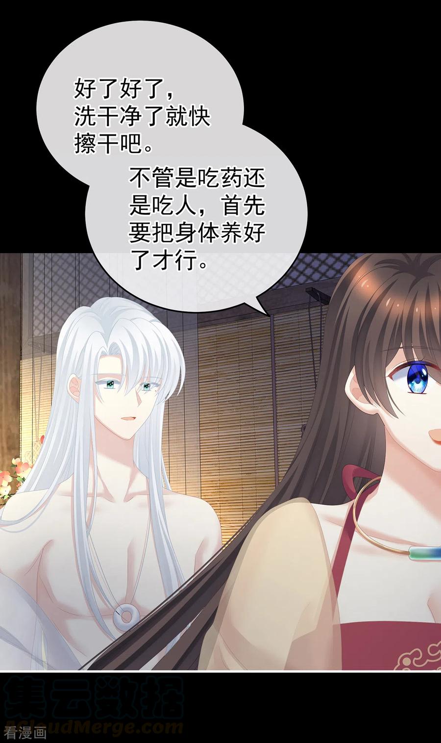 女帝的后宫242话 还要再深一点